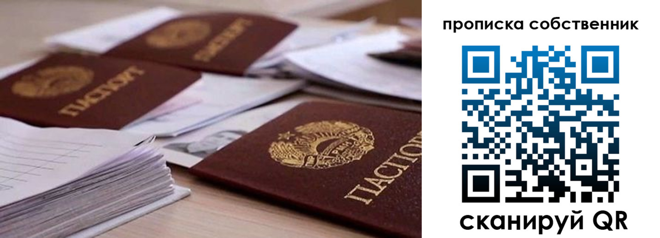 регистрация для дет. сада в Электрогорске
