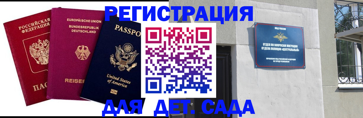 прописка поиск в Электрогорске
